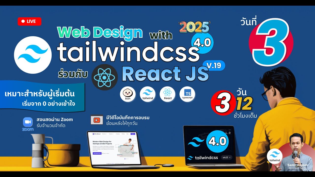 Day 3:  Web Design by Tailwind CSS 4.0 and React