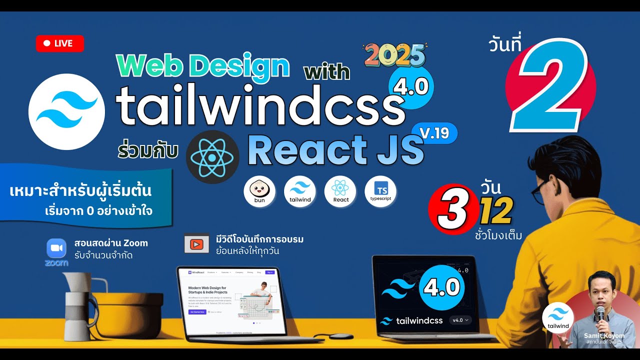 Day 2:  Web Design by Tailwind CSS 4.0 and React